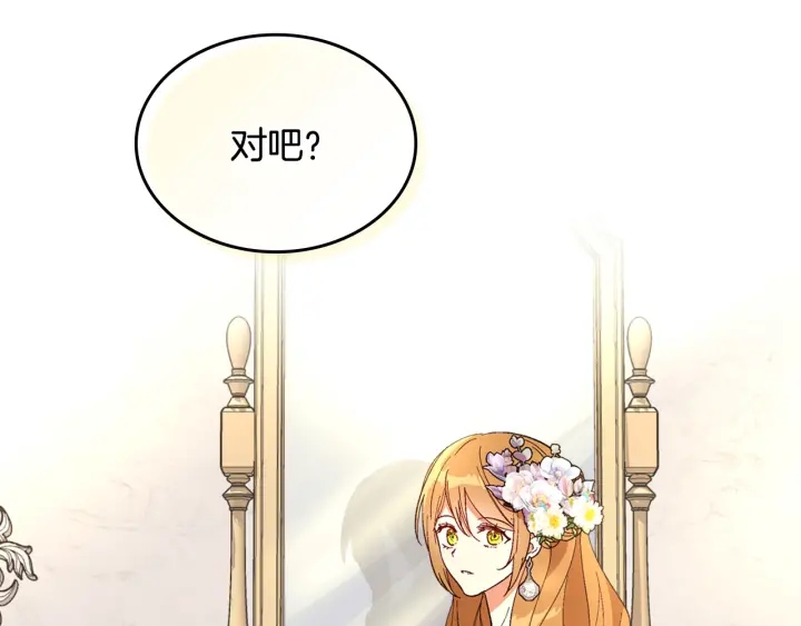 番外8 命运140