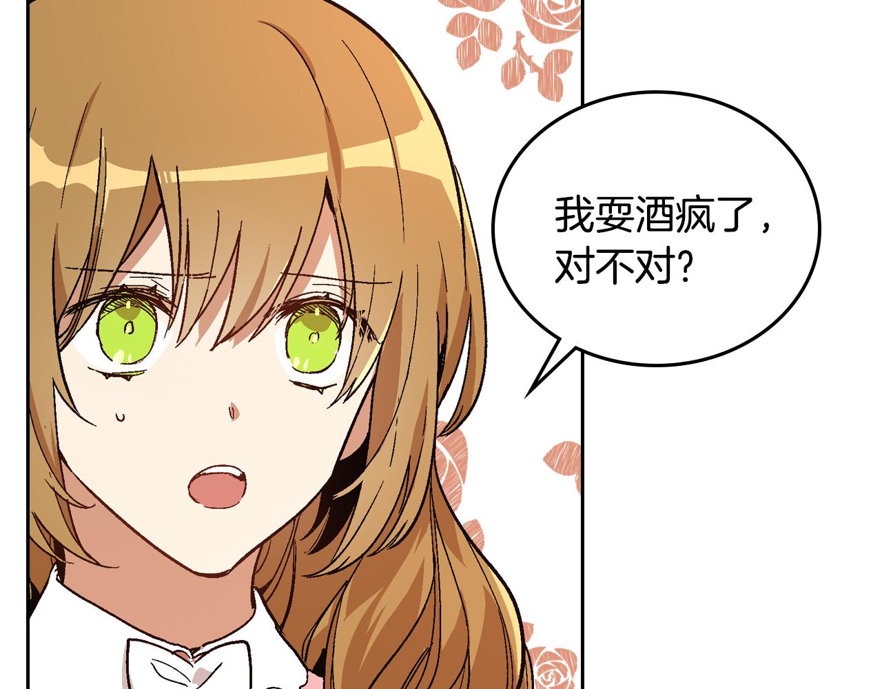 第51话 你会帮我吧52