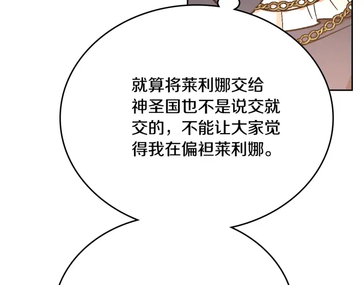 第138话 抓捕反贼56