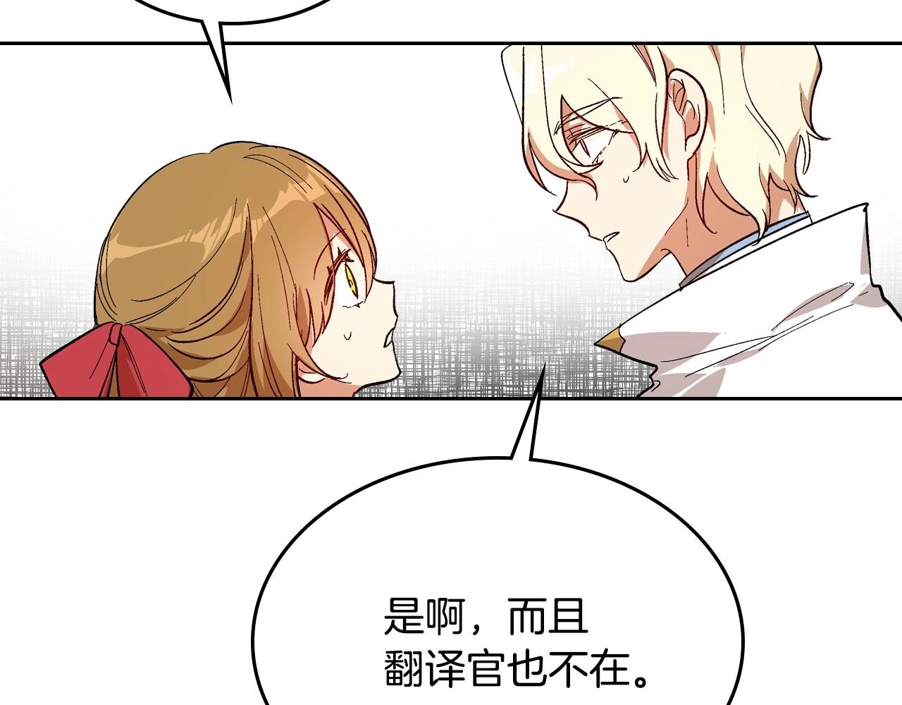 第91话 你可真厉害啊57
