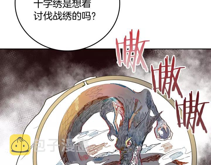 第28话 真正的主角59