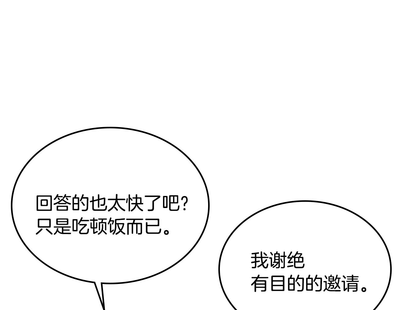 第75话 做朋友吧16