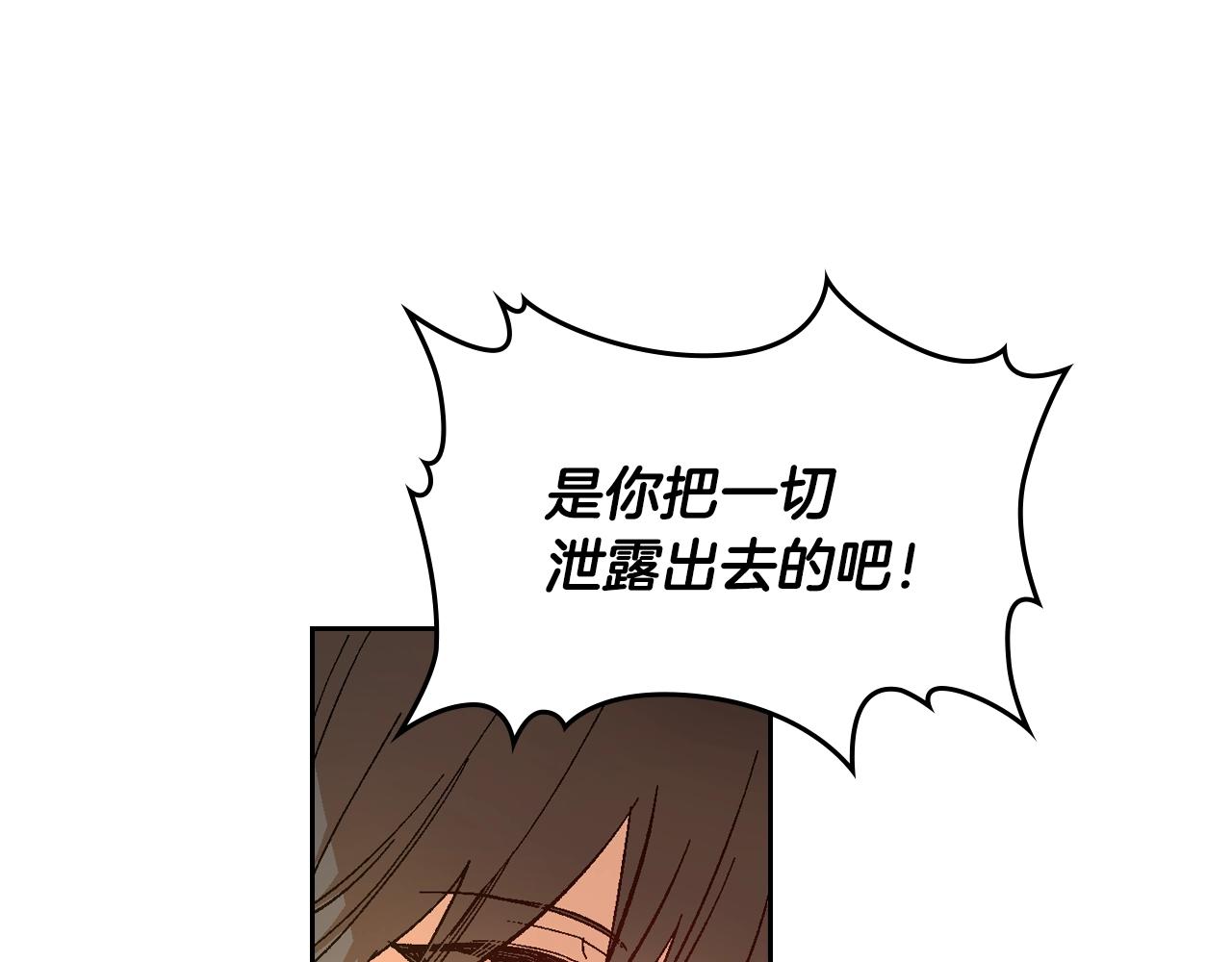 第83话 你不打算掉下来吗？20
