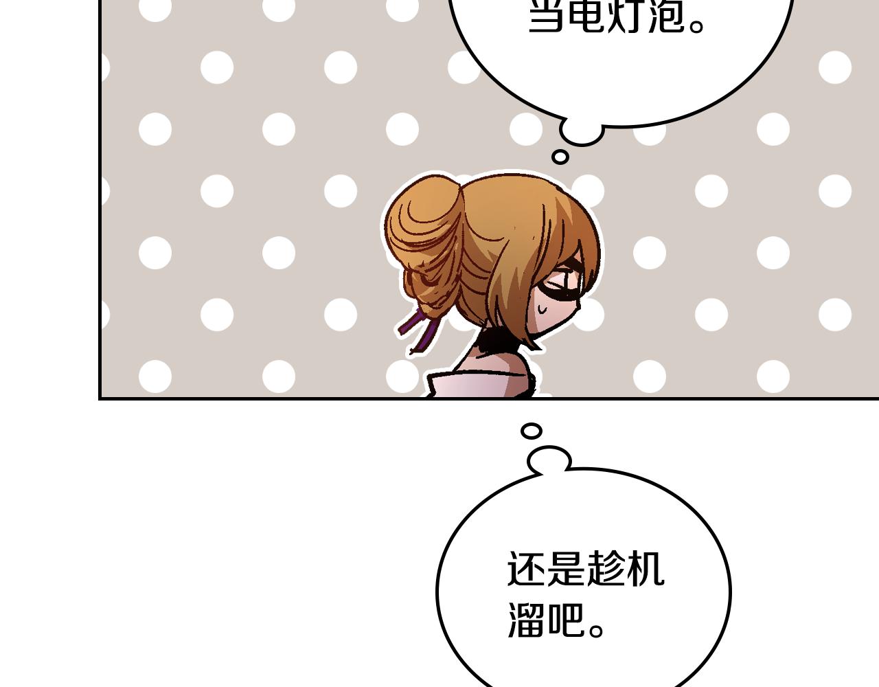 第59话 我有喜欢的人30