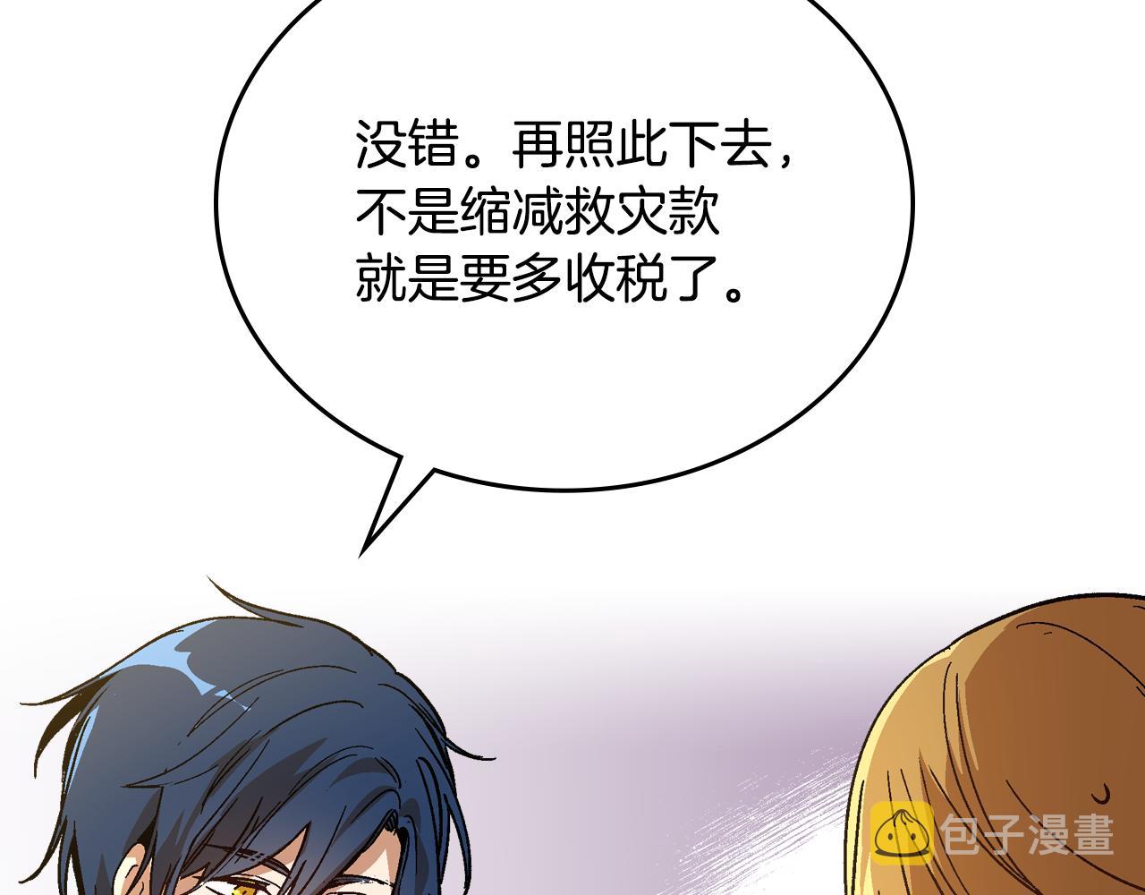 第52话 王命不可违49