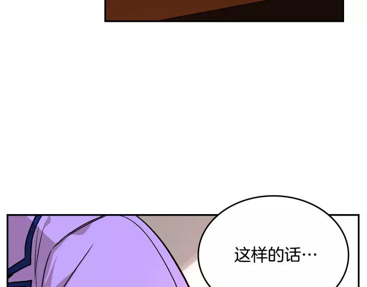 第13话 未婚妻大变装78