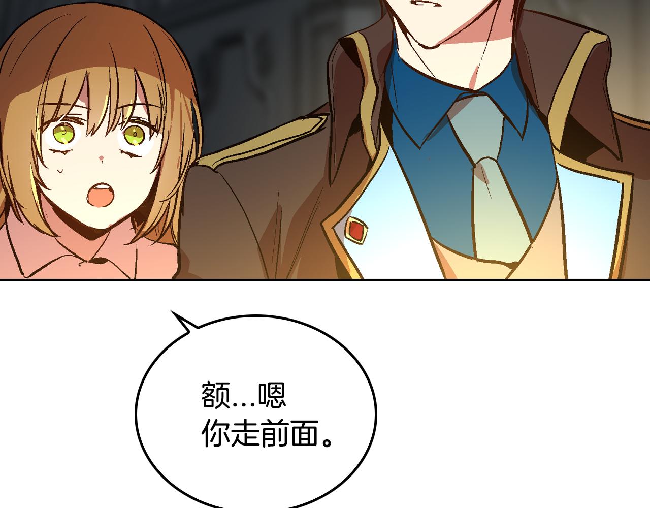 第46话 睡在我身边31