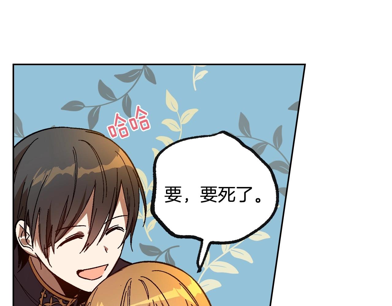第109话 恋爱魔爪58