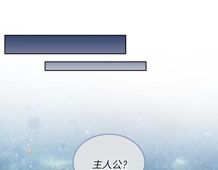 第139话 我才是主人公84