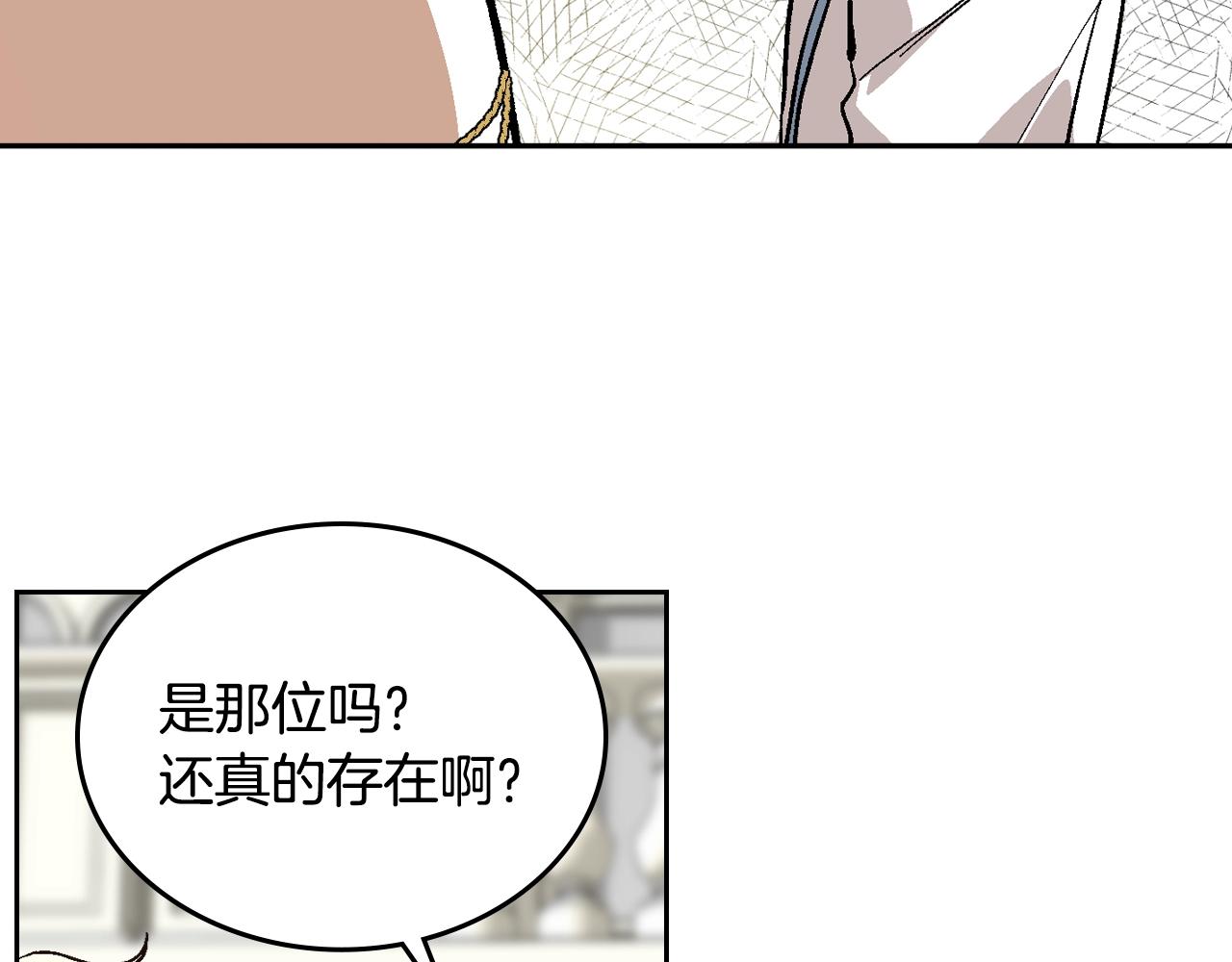 第74话 我们在哪见过吗？52