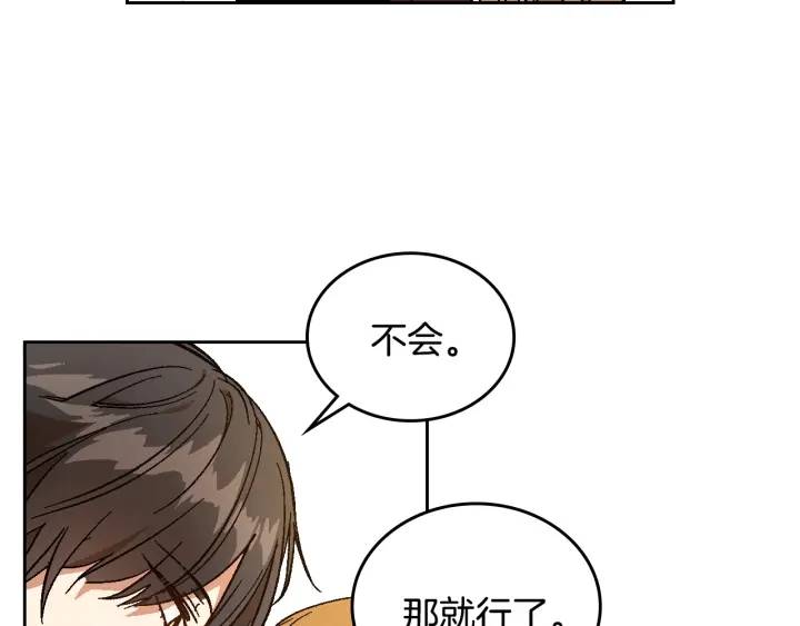 第133话 你快死了153
