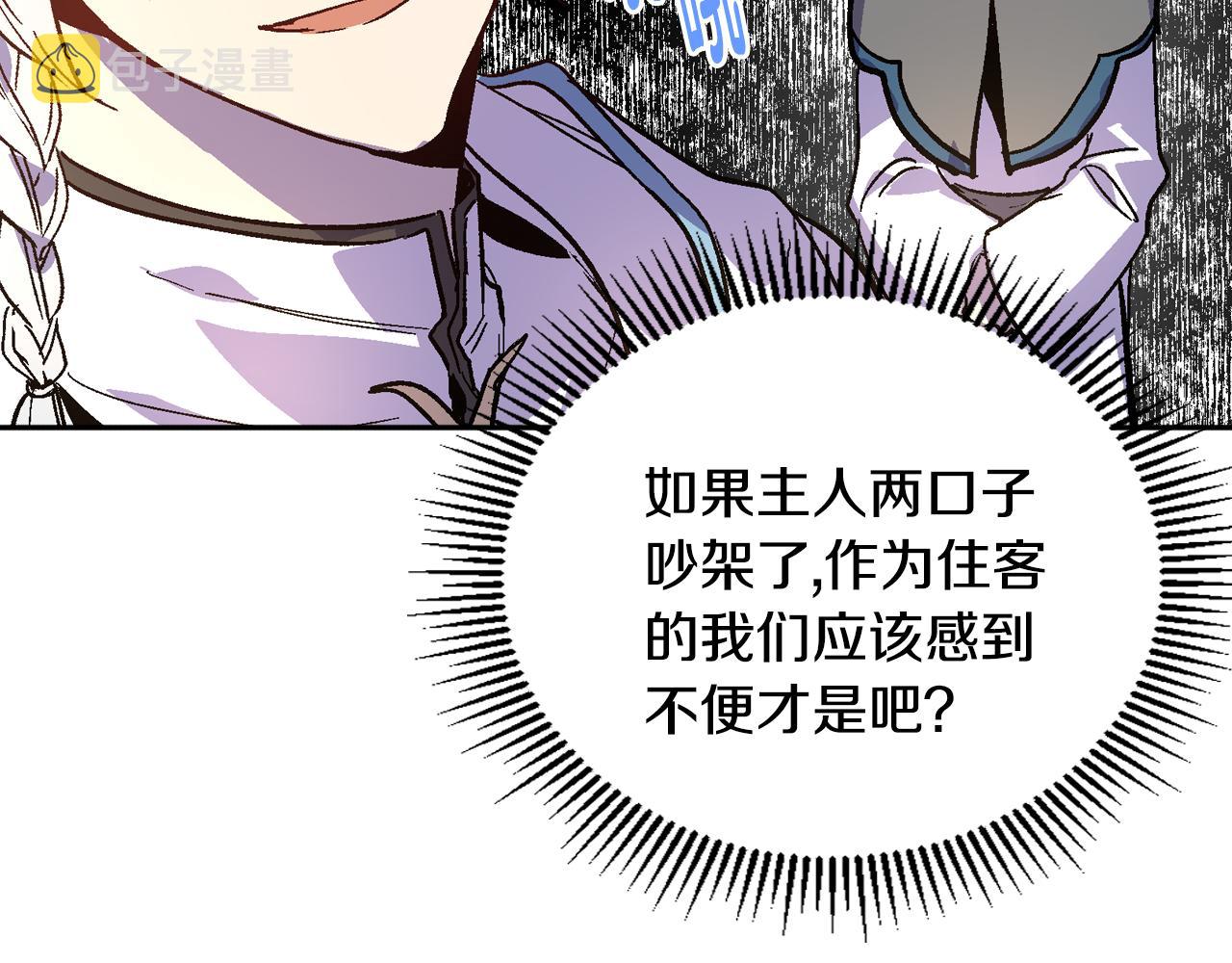 第66话 你做了什么？17