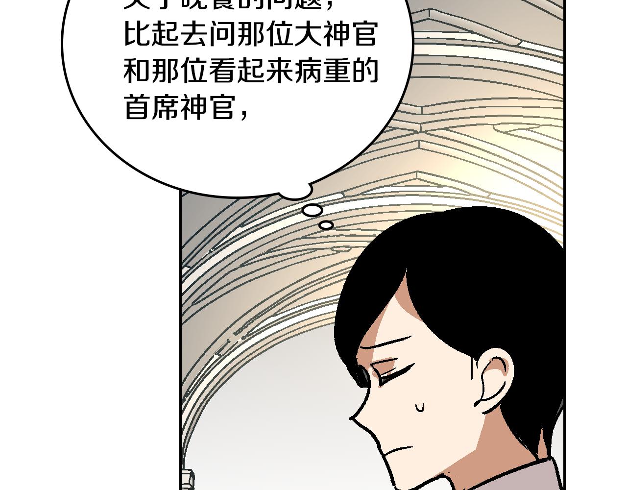 第63话 突如其来的吻88