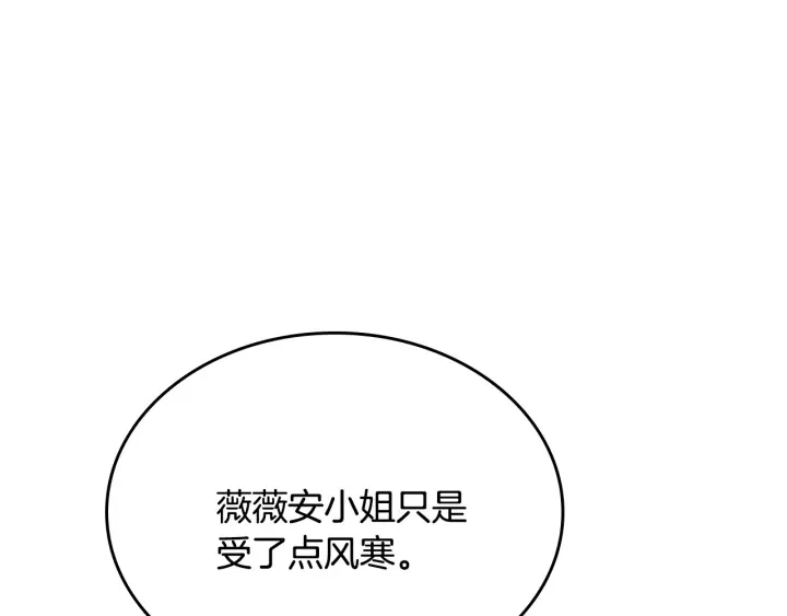 第132话 漏洞百出17