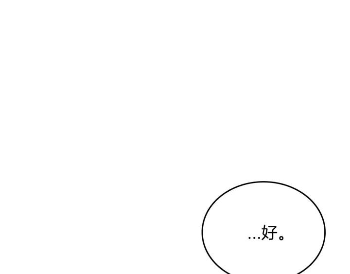 第7话 开始交易107