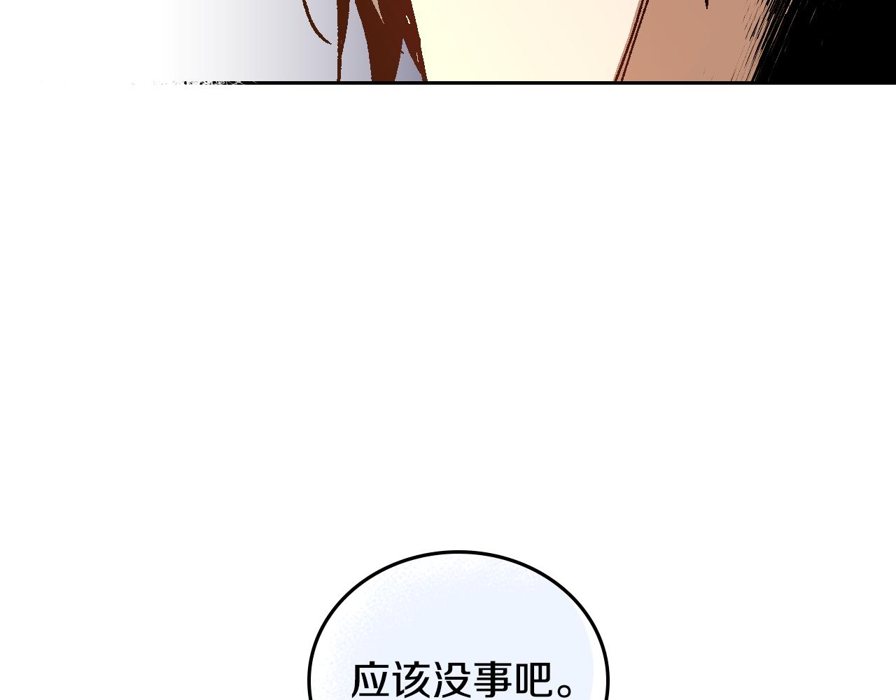 第53话 我很中意你45