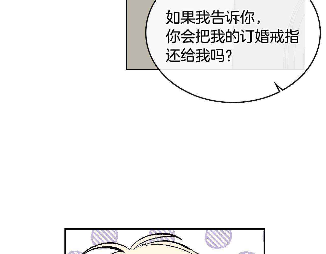 第75话 做朋友吧34