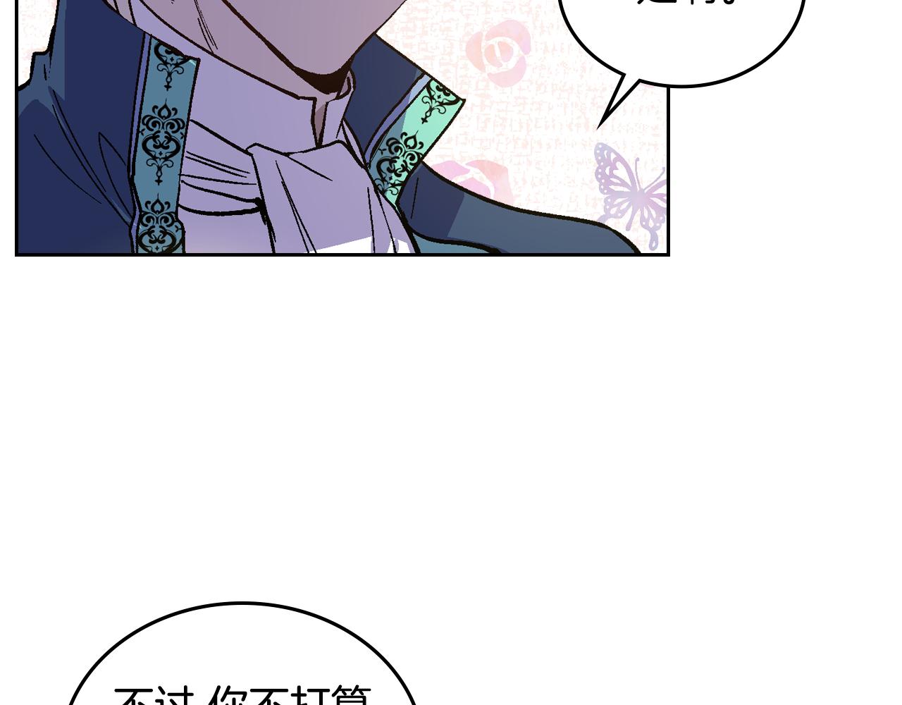 第59话 我有喜欢的人99