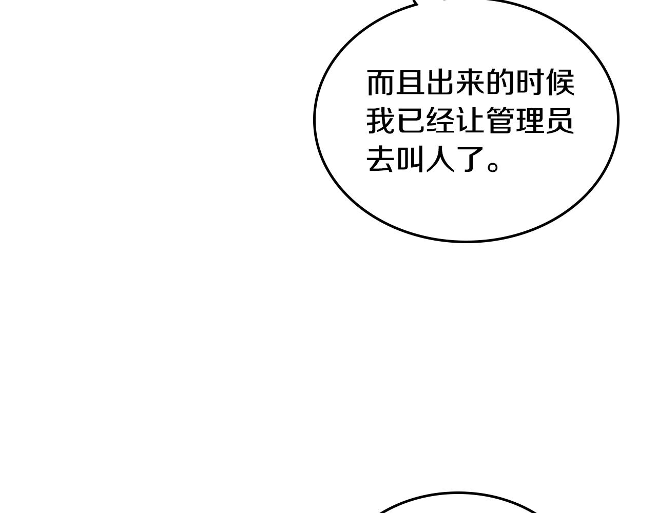 第85话 一定要改变他的命运！50