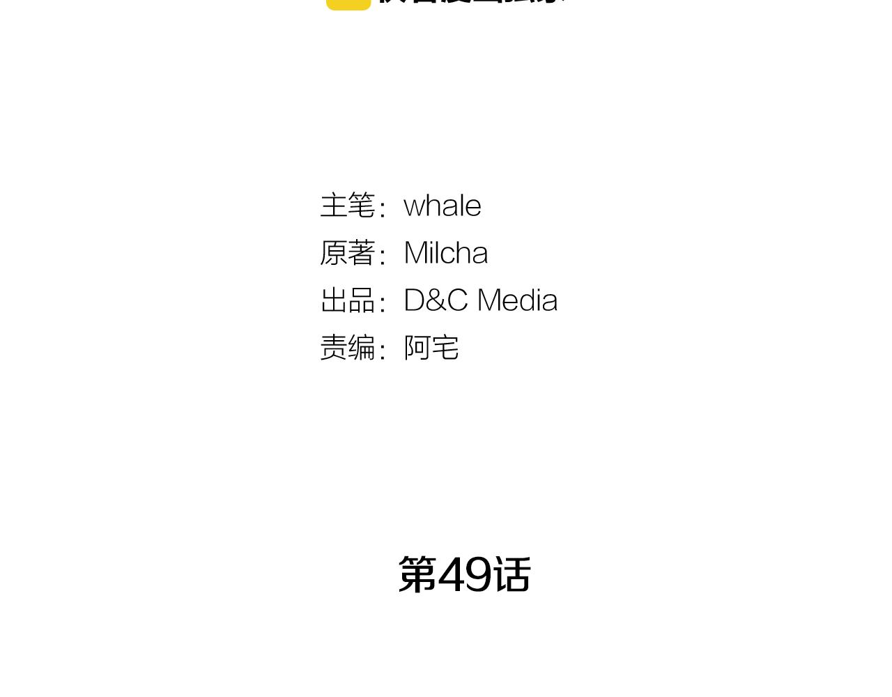 第49话 真是个美人7