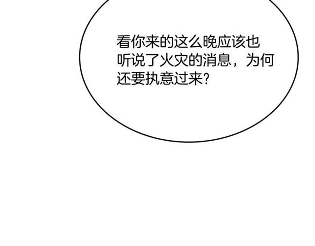 第119话 爱情冲昏头脑78
