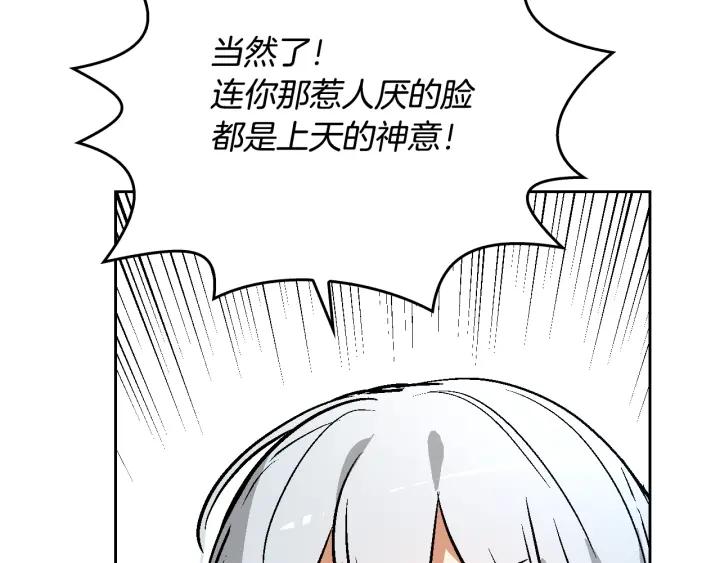 第35话 圣下85