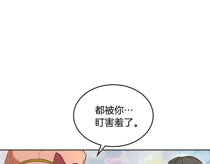 番外2 心动的告白93