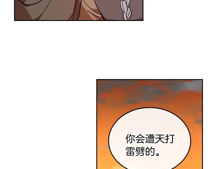 番外7 永远的秘密145