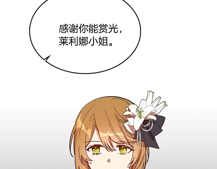 第131话 聚会的主角60