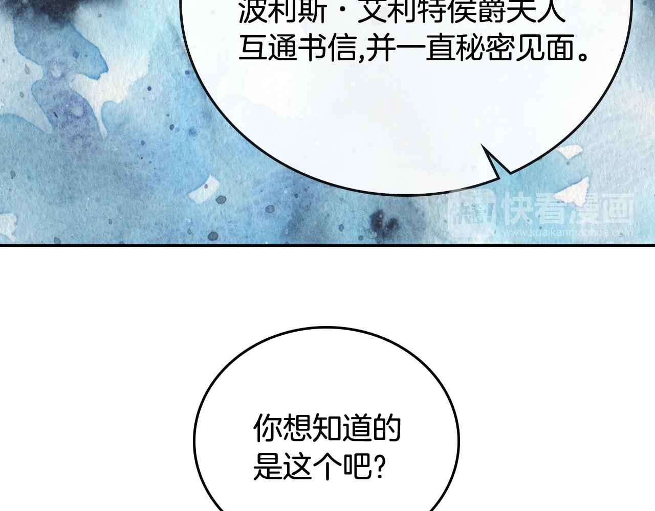 第65话 合约结束79