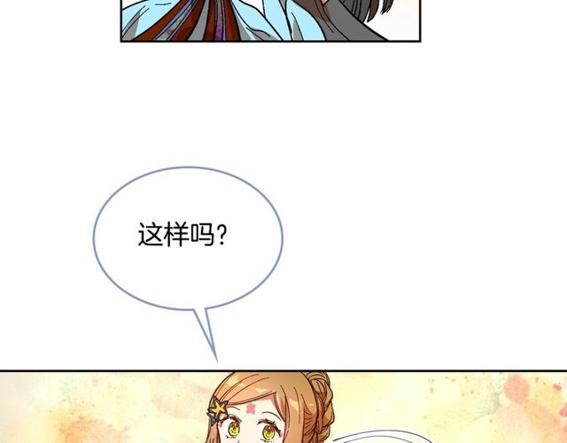 第93话 抢占你的爱62