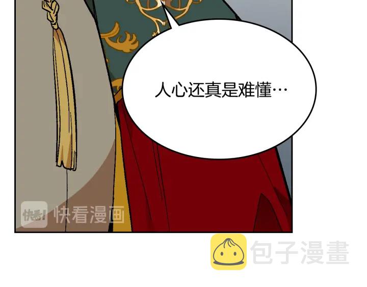 番外3 心有所属66