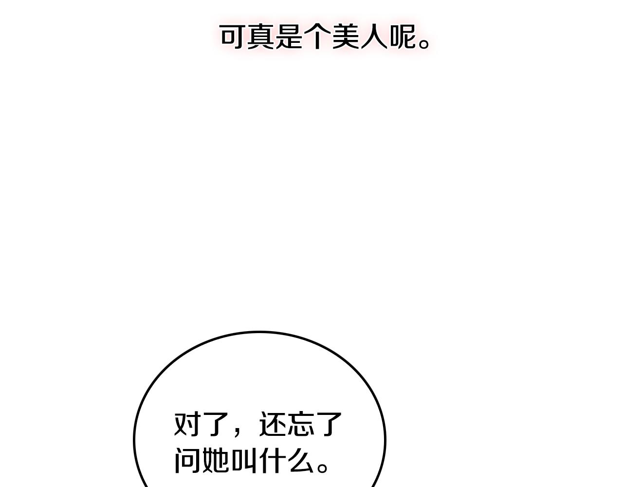 第48话 居然不是她122