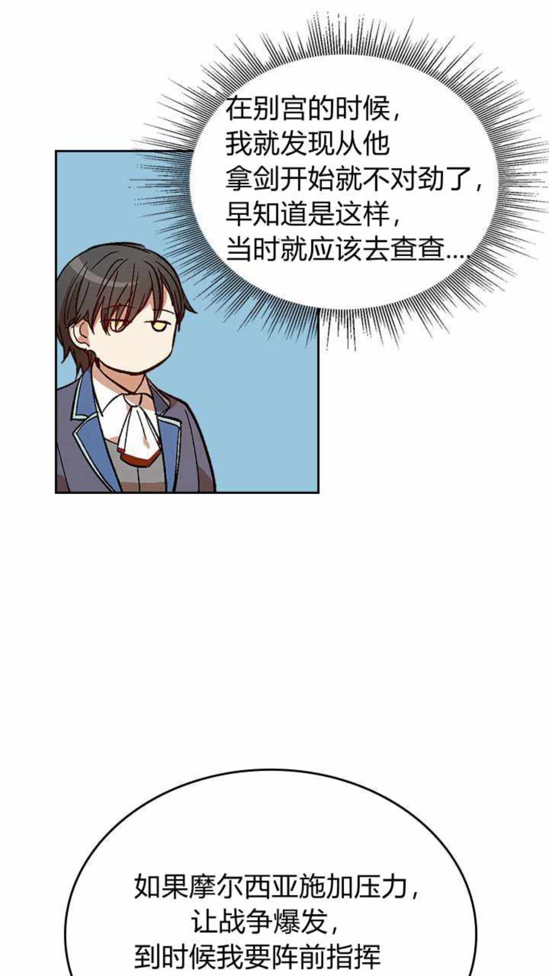 第124话 不要招惹他32