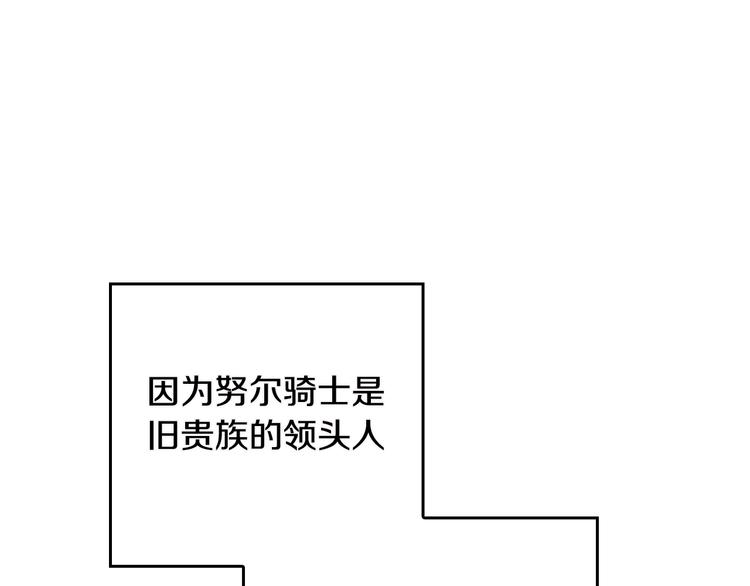 第6话 玉玺所在51