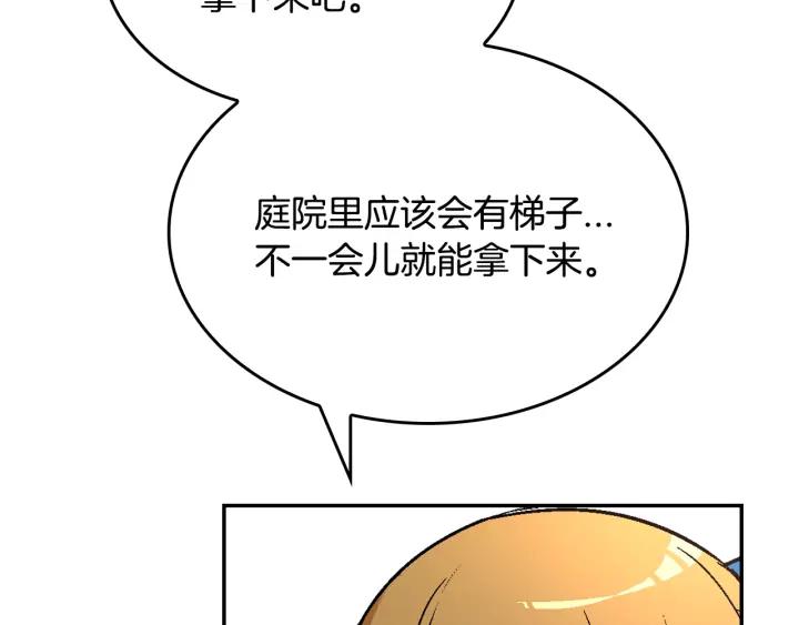 第9话 可爱的一面42