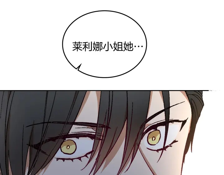第139话 我才是主人公39