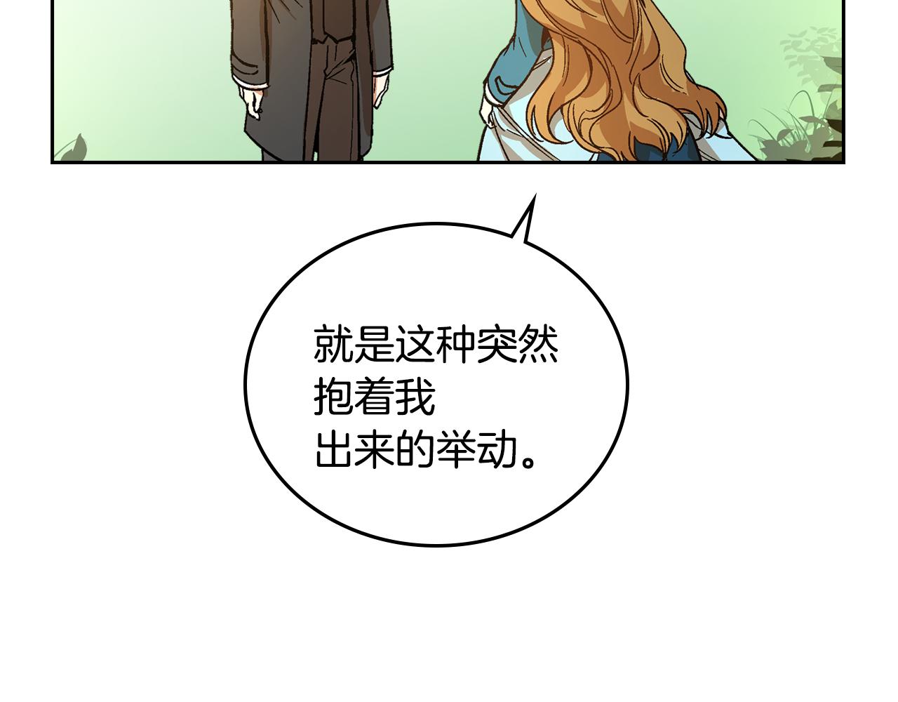 第68话 逃避16