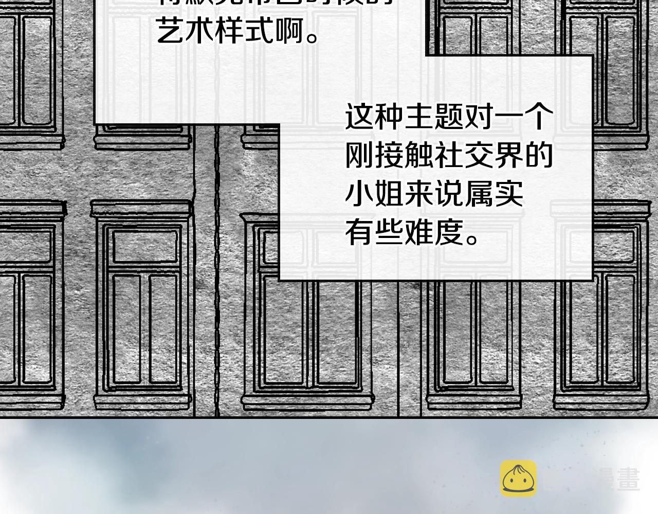 第58话 虚伪的妖妇27