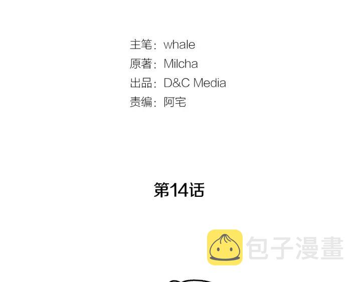 第14话 两种笑容9