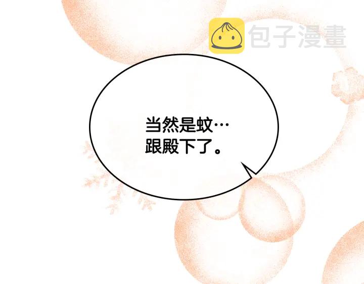 番外3 心有所属145