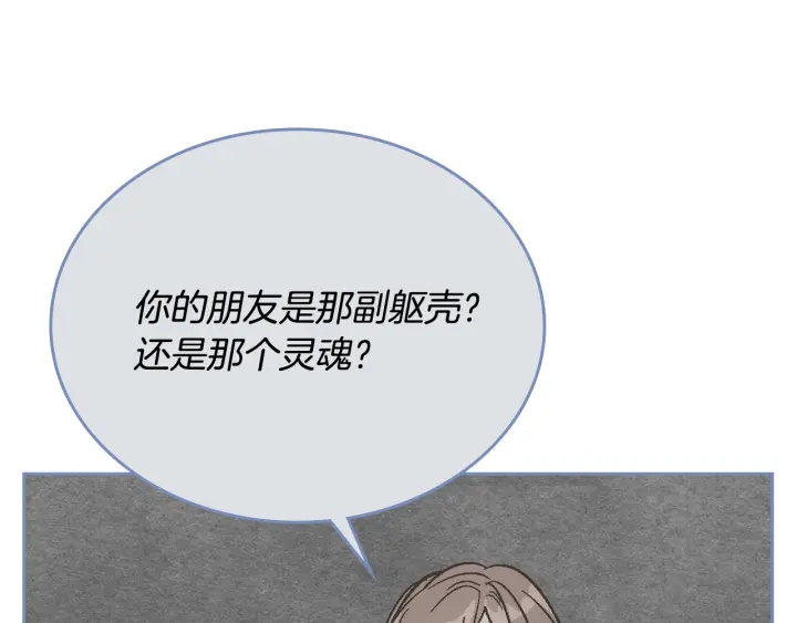 第139话 我才是主人公104