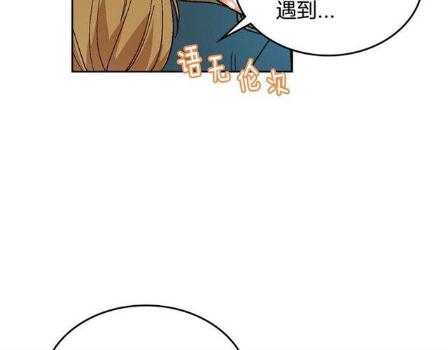 第94话 为你准备的惊喜42