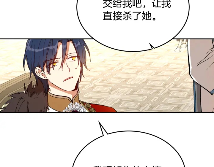 第138话 抓捕反贼22