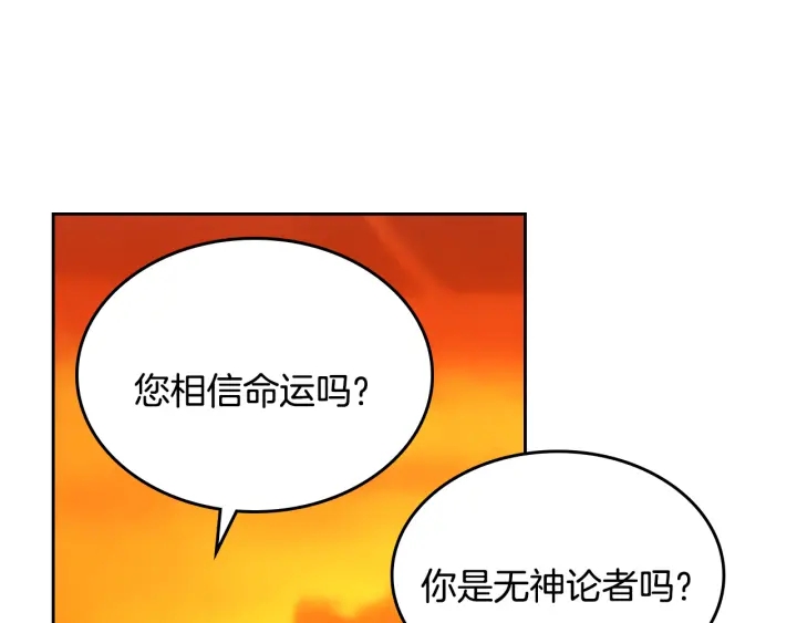 番外8 命运55