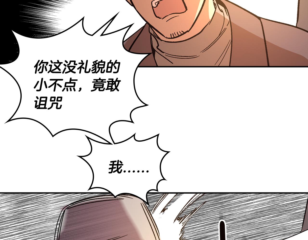 第70话 别打扰她的雅兴105