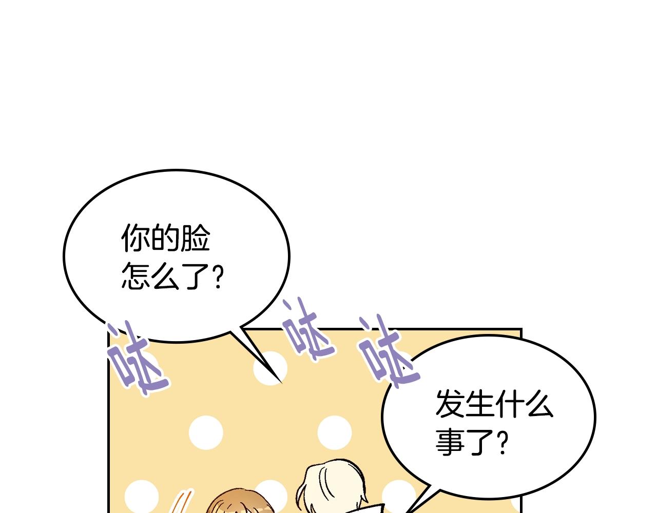 第87话 面对情敌36