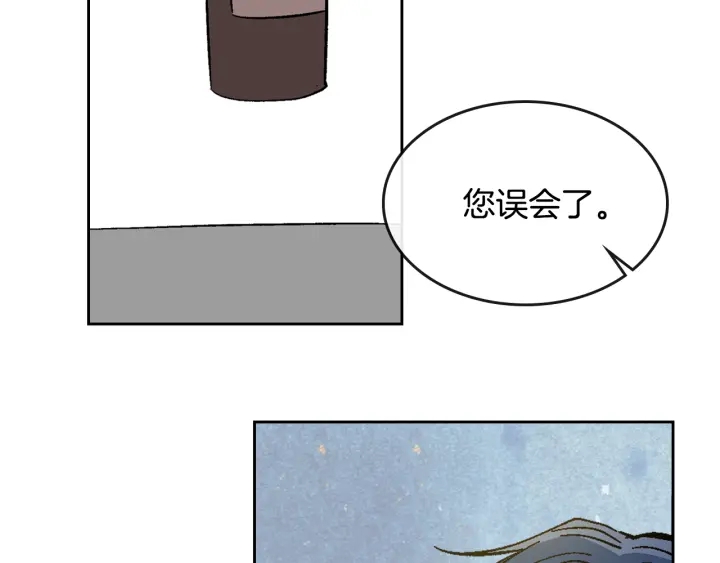 番外3 心有所属93