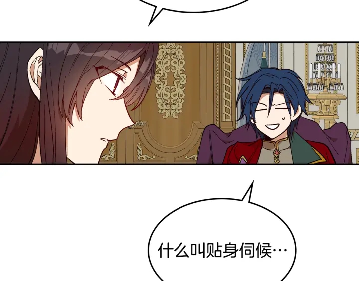 番外3 心有所属100
