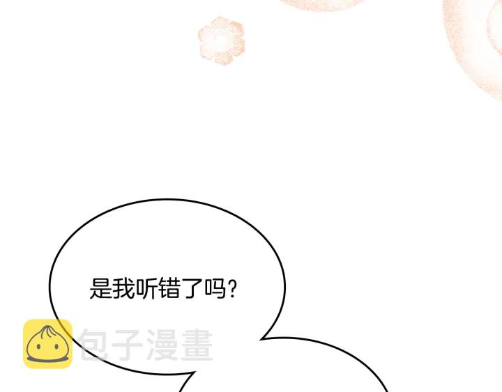 番外3 心有所属146